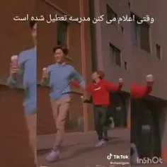 دقیقا وقتی مدرسه تعطیل میشع بریم برای تفریح 😊