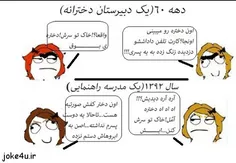 خخخ...کاملا درسته...