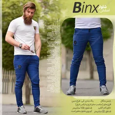 💥 خریدی متفاوت #شلوار مردانه Binx (آبی تیره)