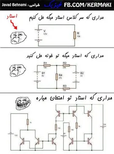 دروغ میگم بگو دروغ میگی