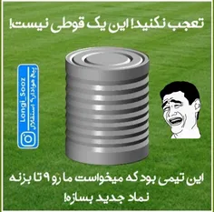 عن شدگان💩