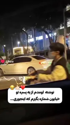 یارو گی بوده😔😂