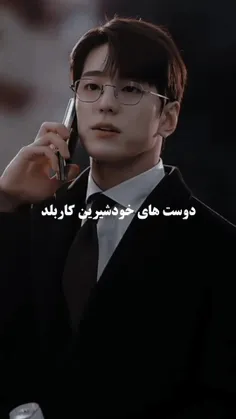 چرا اسم این کیدراماعه رو یادم نمیاد خیلی باحال بوددددد 🥺💔