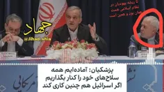 🔴 جناب پزشکیان ! در نهج‌البلاغه که مرتب می‌خوانید ، مگر ن