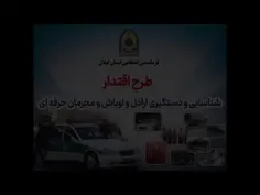 🎥عملکرد قوی #سرهنگ_جوانمردی در دستگیری اراذل و اوباش