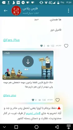 حالا خلیج فارس قطعا برامون مهمه خعععلی هم مهمه ولی مهمتر 