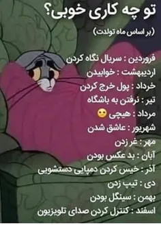 بگید ببینم