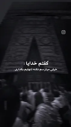 و خدایی که در این نزدیکیست...