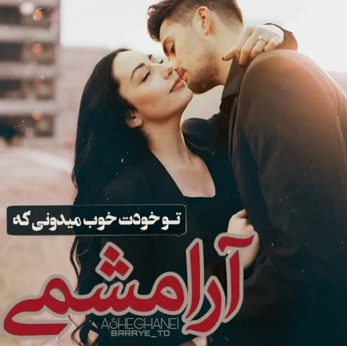 ای جانِ جانِ جانم تو جانِ جانِ جانی❤ بیرون زِ جانِ جان چی