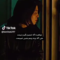 نمی کنم