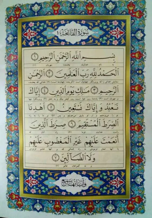قرآن بخوانیم. صفحه اول
