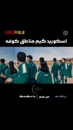 یعنی باید بگیم #سم ببینیم!