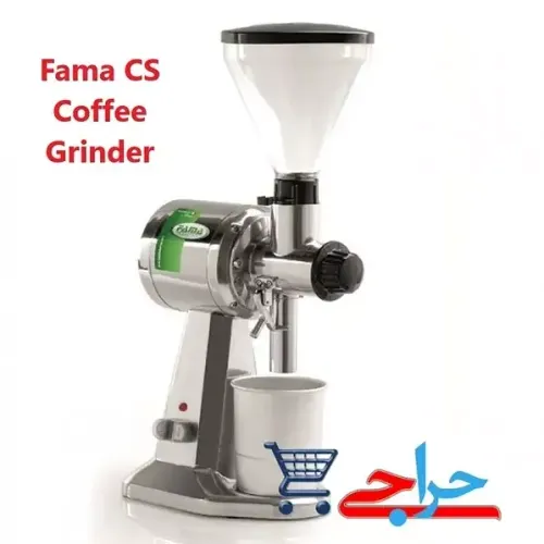 خرید و قیمت دستگاه آسیاب قهوه فاما FAMA CS
