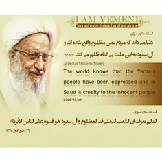 آیت الله مکارم شیرازی در دیدار رئیس انجمن علمای یمن در تا
