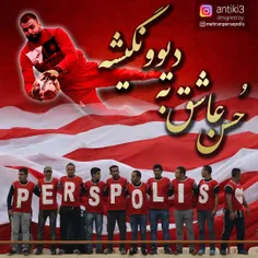 حُسن عاشق به دیوونگیشه...❤  #پرسپولیس