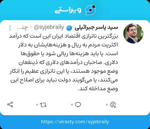 بزرگترین ناترازی اقتصاد ایران این است که درآمد اکثریت مرد