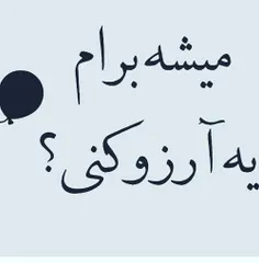 #یلدا هم که هست بهترین هارو واستون#ارزو میکنم♥