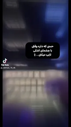 تاحالا گریه نکردم...