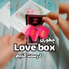 چطوری جعبه عشق درست کنیم