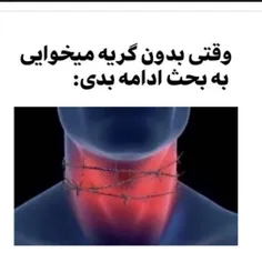 بدترین حس دنیا 