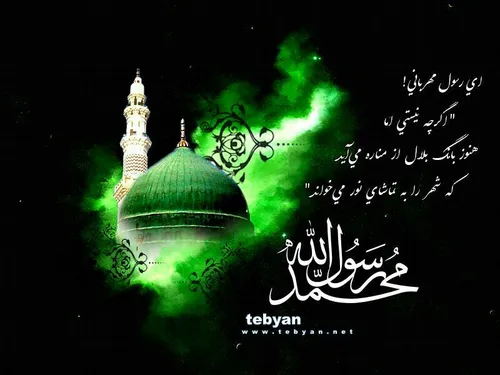 یا رسول الله(ص)