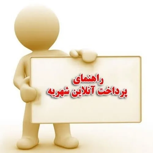 ✅ دانشجوی گرامی