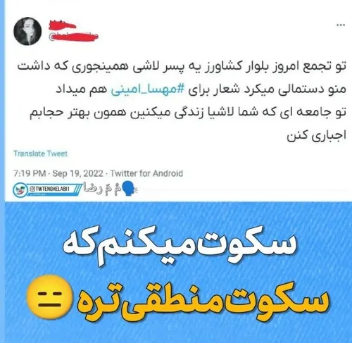 سکوتی میکنم در حد فریاد😑