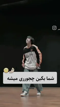 چه قشنگگ مچ شدهه