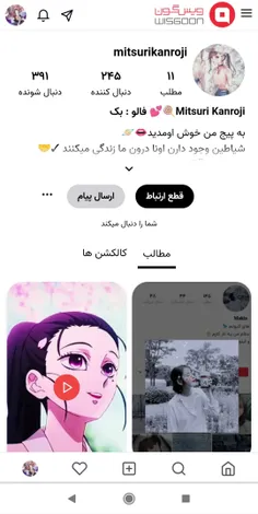 mitsurikanroji لطفا این نپص و ناز نازی فالو شه💕💕😘