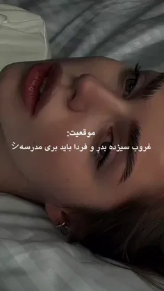 Pov"غروب سیزده بدر 💀😐