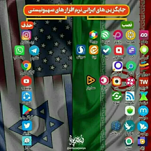 حذف اینستاگرام هر انقلابی ۵ نفر دعوت کنه به حذف اینستاگرا