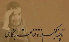 چشم خود بستم