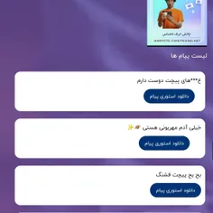 خب میدونم اینا برا دلداری دادانه منه چون جدیدن زیادی به پ