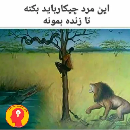 این پست رو گذاشتم تا باهوشا جواب بدن..