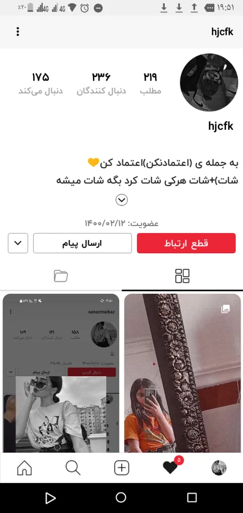 فالو شه عشقام دوستون دارم