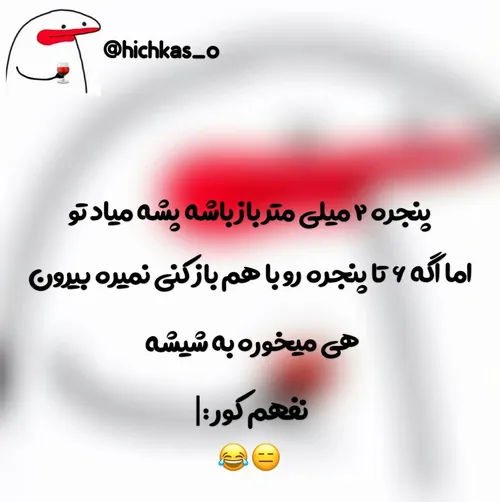 نفهم کور😒😂