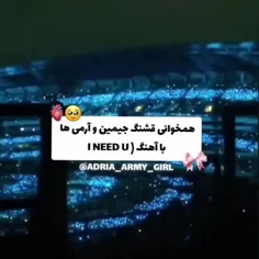 همخوانی قشنگ و زیبای جیمین و آرمی ها