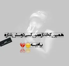 ایــــــــــن غصه ها منـــــو 