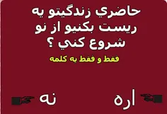 من نه