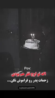 پدر... 