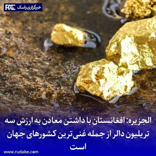 این درگیری وسط خودشون
فقط بخاطر دارو نداره افقانستان