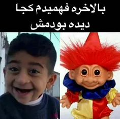 😂 چ شبیهن