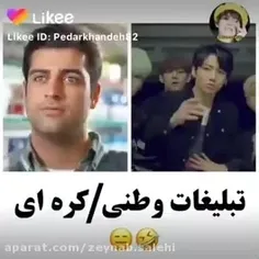 تبلیغای ایران عالییی 🤣🤣🤣😎😎