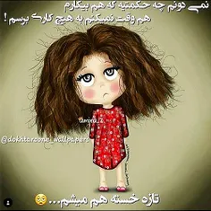 😴 🙁 🙁 🙁 خــــســـــتــــــــم😕  