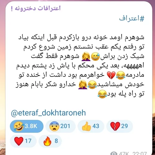 اعترافات طنز درخاستی