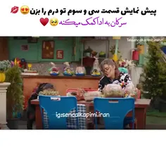 تو درم را بزن 