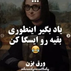 من برم انجام بدم همه رو 🤣