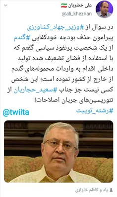 ‏در سوال از ‎#وزیر_جهاد_کشاورزی پیرامون حذف بودجه خودکفای