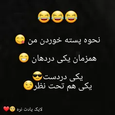 تحت نظر 😁