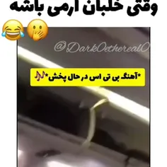 خلبان ارمی...